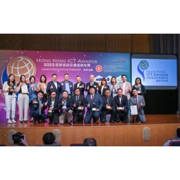 Media - 20231124 - 2023香港資訊及通訊科技獎