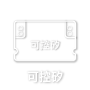 可控矽智能隱藏控制器